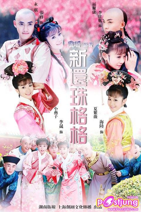 องค์หญิงกำมะลอ(เวอร์ชั่น2011)