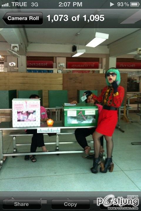 Lady Gaga ก็ไปเลือกตั้ง
