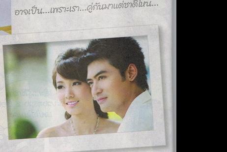พิกุลแกมเกดแก้ว,ปางเสน่หา สองละครเรื่องเยี่ยมเรื่องใหม่ของช่อง7