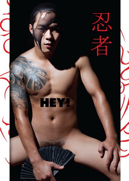HEY! MAGAZINE No.31 [NINJA ISSUE!] July 2011