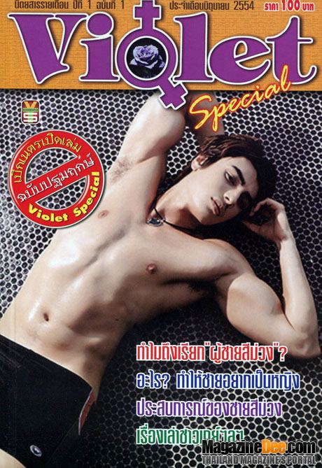 นิตยสาร เก้งกวาง ออกใหม่ขะ