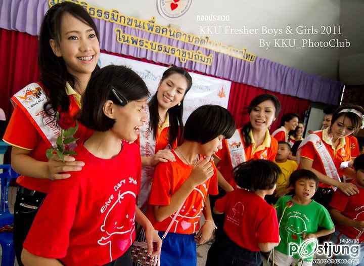 ดูแลเด็กพิการด้านสายตา ที่ รร สอนคนตาบอด จ.ขอนแก่น