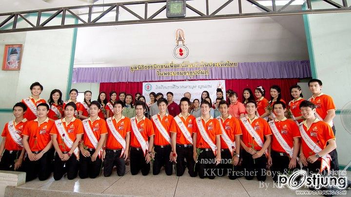 ดูแลเด็กพิการด้านสายตา ที่ รร สอนคนตาบอด จ.ขอนแก่น