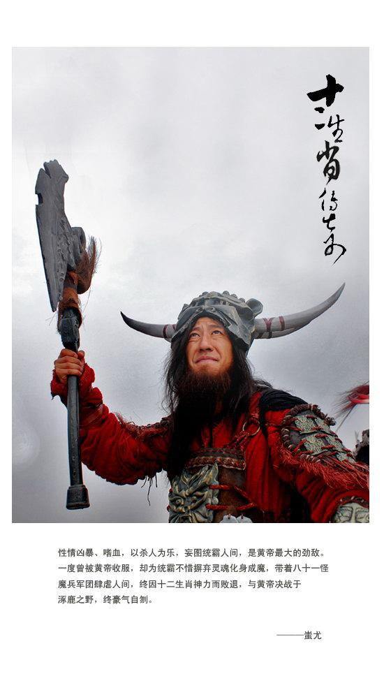 The Legend of Chinese Zodiac (2011)