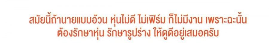 แม็กซ์-รัฐศาสตร์ รุ่งศิริทิพย์ @ ATTITUDE vol.1 no.5 July 2011