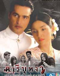 ตารีบุหงา