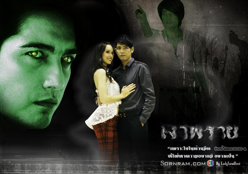 เงาพราย
