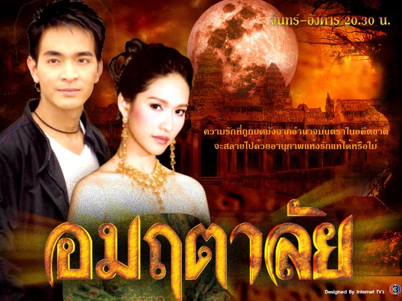 อมฤตาลัย