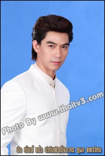 ปอ,เบนซ์,แต้ว นำทีมฟิตติ้งละครเรื่อง"ภูผาแพรไหม"