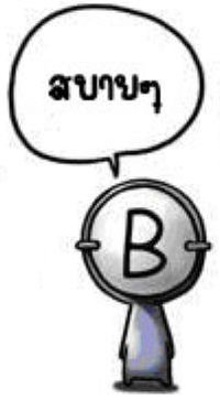 ทายอารมณ์ กรุ๊ปB