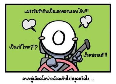 ทายอารมณ์ กรุ๊ปO