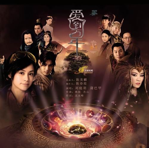 Holy Pearl /女娲传说之灵珠 / Nu Wa Chuan Shuo Zhi Ling Zhu