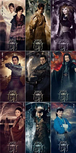 Holy Pearl /女娲传说之灵珠 / Nu Wa Chuan Shuo Zhi Ling Zhu