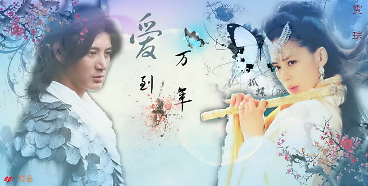 Holy Pearl /女娲传说之灵珠 / Nu Wa Chuan Shuo Zhi Ling Zhu
