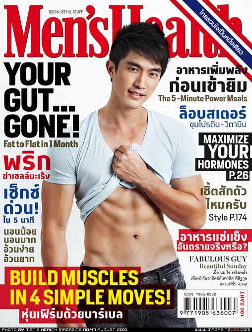 นิตยสารเก้งกวางเล่มไหน เริ่ดสุดขะ
