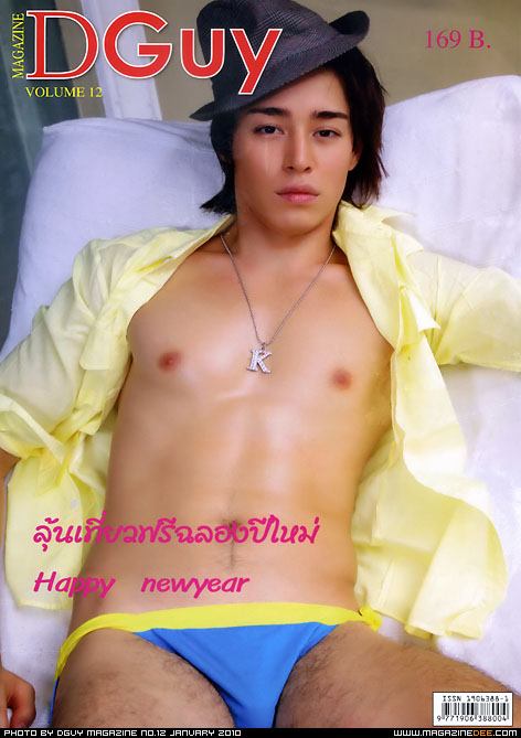 นิตยสารเก้งกวางเล่มไหน เริ่ดสุดขะ