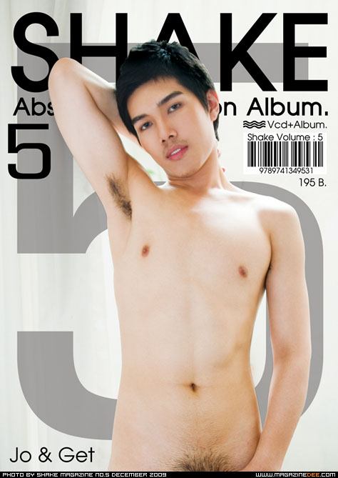 นิตยสารเก้งกวางเล่มไหน เริ่ดสุดขะ