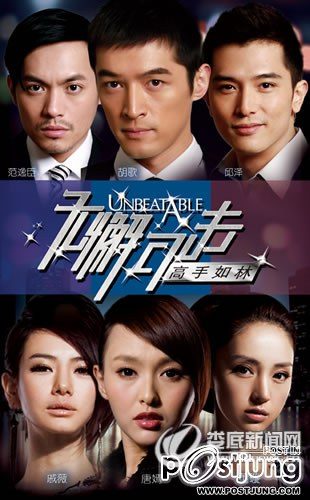 Wu Xie Ke Ji Zhi Gao Shou Ru Lin/无懈可击之高手如林