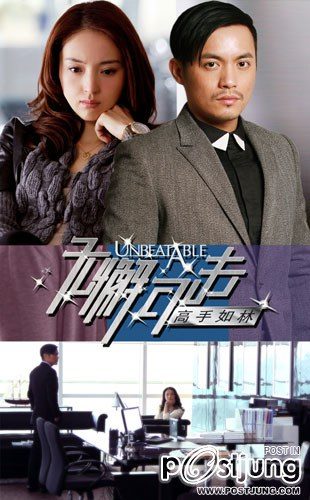 Wu Xie Ke Ji Zhi Gao Shou Ru Lin/无懈可击之高手如林