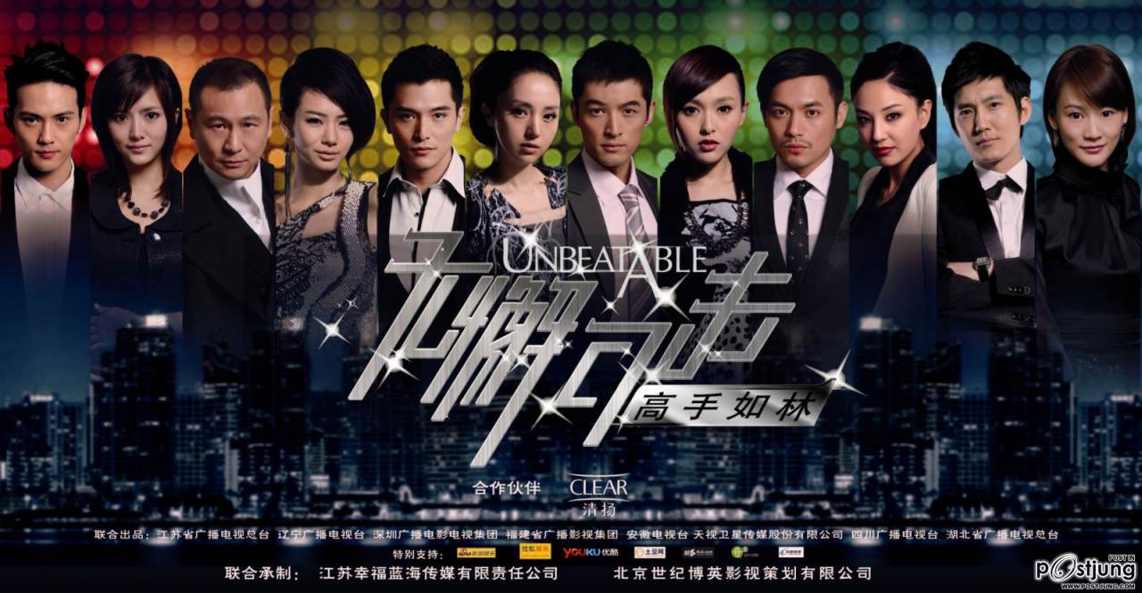 Wu Xie Ke Ji Zhi Gao Shou Ru Lin/无懈可击之高手如林