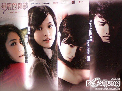 Skip-Beat! 2011