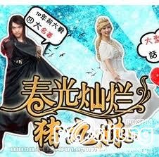 春光燦爛豬九妹 / Chun Guang Can Lan Zhu Jiu Mei