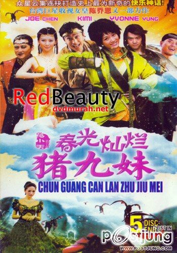 春光燦爛豬九妹 / Chun Guang Can Lan Zhu Jiu Mei