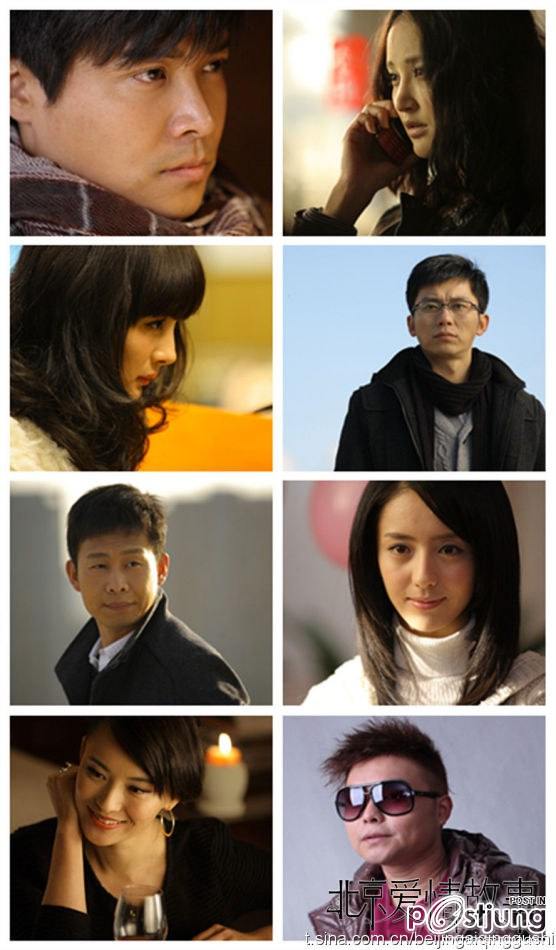 Love Story in Beijing 北京爱情故事