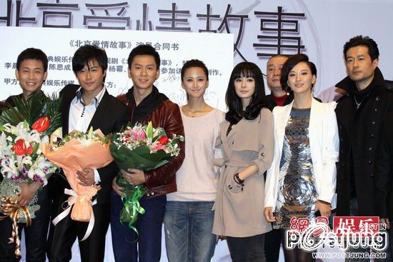 Love Story in Beijing 北京爱情故事