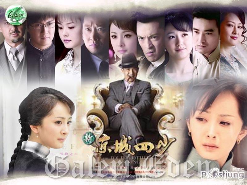 The Four Brothers of Peking