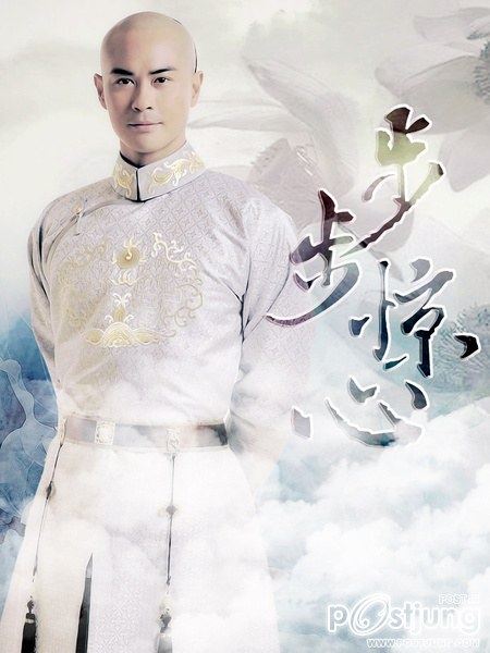 Bu Bu Jing Xin 步步惊心