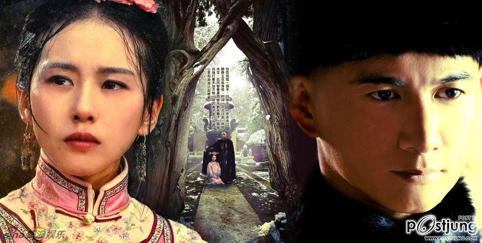 Bu Bu Jing Xin 步步惊心