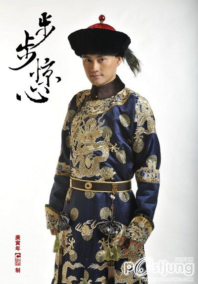 Bu Bu Jing Xin 步步惊心