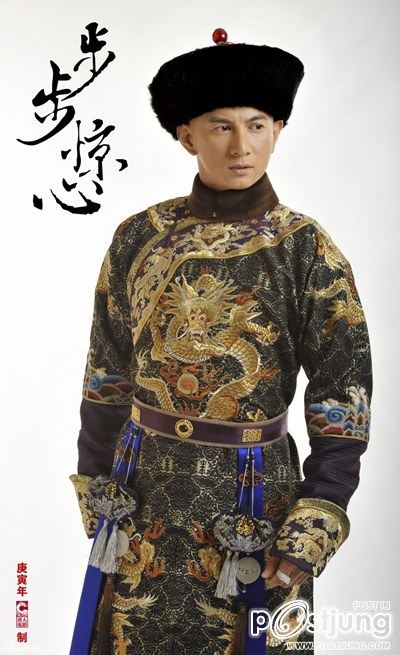 Bu Bu Jing Xin 步步惊心