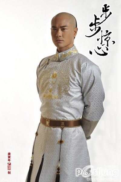 Bu Bu Jing Xin 步步惊心
