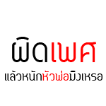 display เริ่ดๆขะ 3