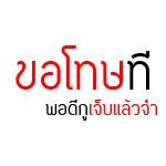 display เริ่ดๆขะ 3