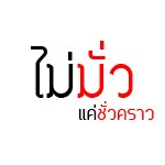 display เริ่ดๆขะ 3
