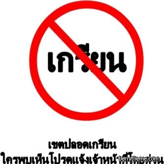 display เริ่ดๆขะ 3