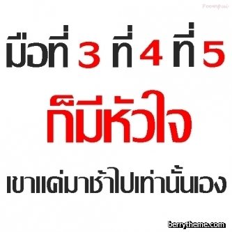 display เริ่ดๆขะ 3