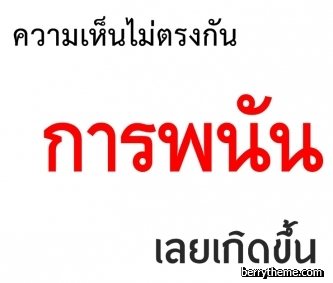 display เริ่ดๆขะ 3
