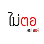 display เริ่ดๆขะ 3