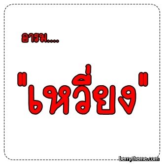 display เริ่ดๆขะ 3