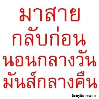 display เริ่ดๆขะ 3