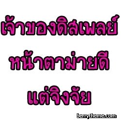 display เริ่ดๆขะ 3