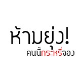 display เริ่ดๆขะ 3