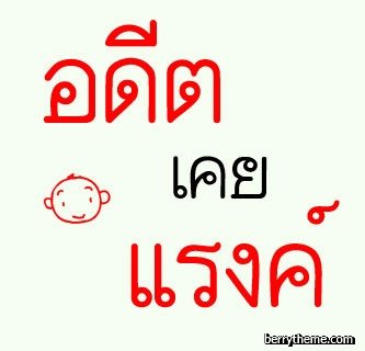 display เริ่ดๆขะ 3