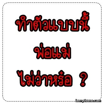 display เริ่ดๆขะ 3