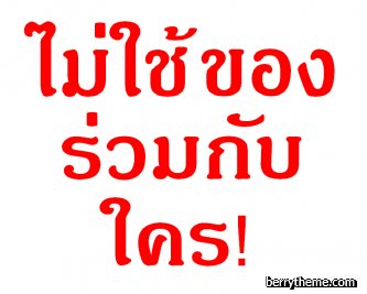 display เริ่ดๆขะ 3