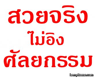 display เริ่ดๆขะ 3
